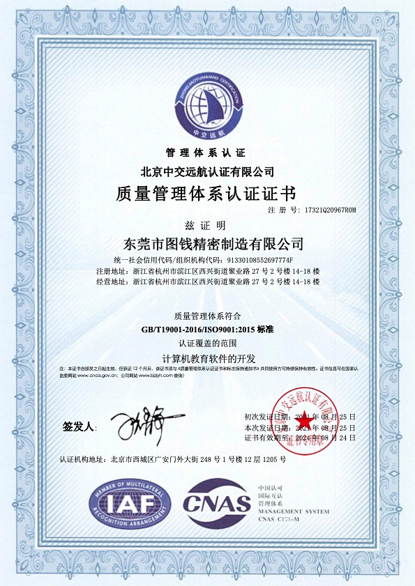 ISO9001